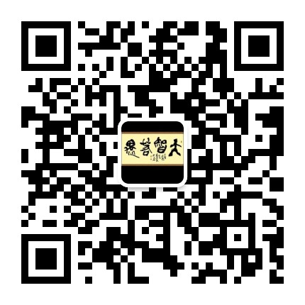 微信二維碼，掃一掃咨詢(xún)